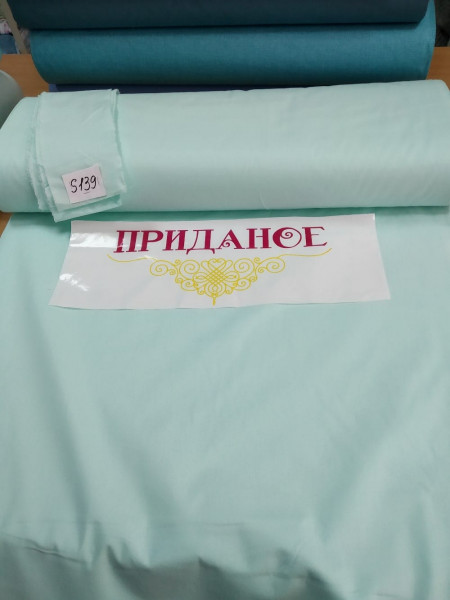 Бязь Ranforce гладкокрашенная, арт SB 139