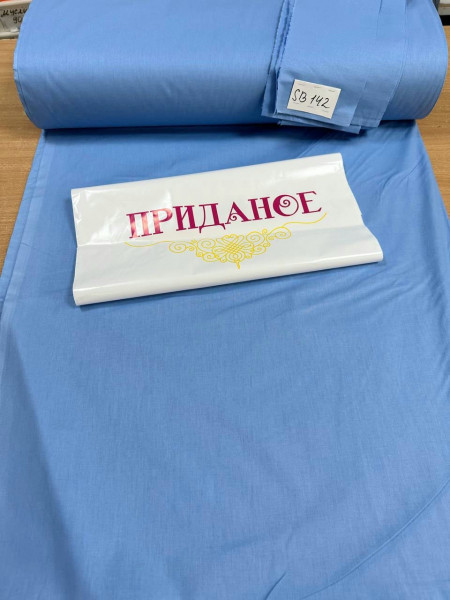 Бязь Ranforce гладкокрашенная, арт SB 142