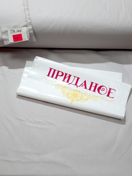 Бязь Ranforce гладкокрашенная, арт SB 146